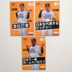 タマスタ筑後限定タカコレリアルカード　筑後Ver.　3枚セットのサムネイル