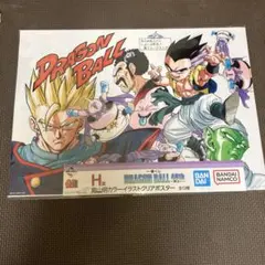 一番くじ DRAGON BALL 40th ～其之一～ H賞