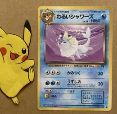 2026年最新】わるいシャワーズの人気アイテム - メルカリ