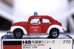 当時物 希少 トミカ 青箱 F70 フォルクスワーゲン ポリスカー ブルー