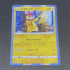 良品 ピカチュウ おとどけギフト プロモ ポケモンGO 1枚 番号 p2000