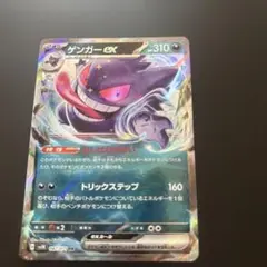 ゲンガーex ポケモンカード 310HP - メルカリ