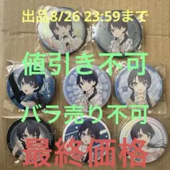 ラブライブ 蓮ノ空 GIGOコラボカフェ ハート型 缶バッジ 村野さやか