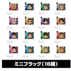 会場ガチャ 浦川翔平 ミニフラッグ