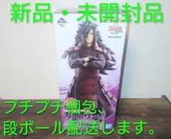 一番くじ NARUT-ナルト-繋がる思い ラストワン賞　うちはマダラフィギュア