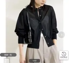 新品タグ付JOURNAL STANDARD シアー 2WAY CNカーディガン