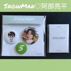 1st POPUP SnowMan阿部亮平セット