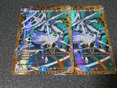 偉形のX エクストリーム・キリコ　2枚　 エクストリームキリコ シークレット