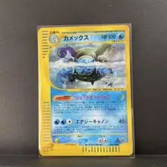 カメックス ★ ポケモンカードe「第1弾 基本拡張パック」 キラ 108/128 カメックス ☆ ポケモンカードe「第1弾 基本拡張パック」 キラ 108/128
