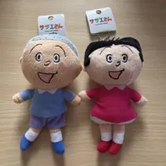 サザエさん マスコット ぬいぐるみ カツオ ワカメ 2点セット