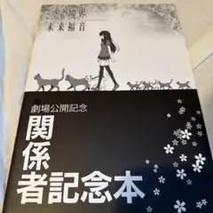 2026年最新】空の境界関係者記念本の人気アイテム - メルカリ