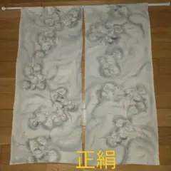 正絹 　暖簾 　透けない　 シミあり