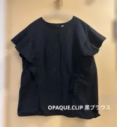OPAQUE.CLIP フリル袖ブラウス ブラック