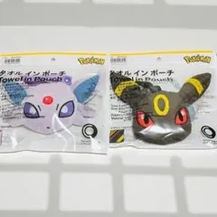 ファミマ　数量限定　タオルイン ポーチ ブラッキー　エーフィ