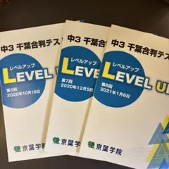 2026年最新】京葉学院 テキストの人気アイテム - メルカリ