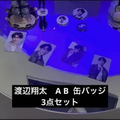 韓国限定　snowman 1st POPUP 限定　渡辺翔太