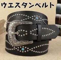 ウエスタンベルト y2k アメカジ ターコイズ スタッズ k4 ブラック