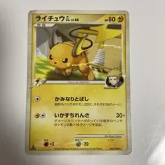 ライチュウ ☆ 拡張パック 破空の激闘 DP6 025/092 - メルカリ