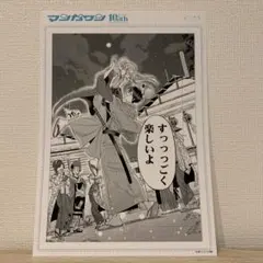 ホタルの嫁入り 橘オレコ 複製原稿 1枚 俺が買い直してあげる 完売品