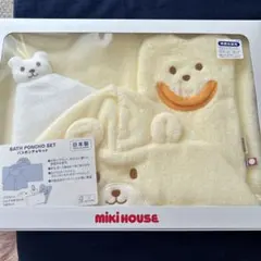 ミキハウス ベビー 無撚糸バスポンチョセット【BOX付き】