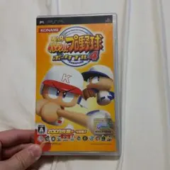 実況パワフルプロ野球ポータブル4