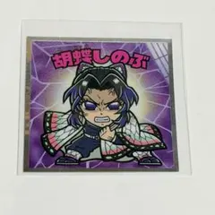 鬼滅の刃マンチョコ 胡蝶しのぶ 無限城編