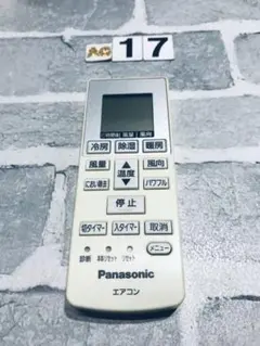 2026年最新】ナショナル エアコンリモコン A75C289の人気アイテム