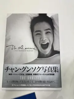 2025年最新】チャングンソク写真集の人気アイテム - メルカリ