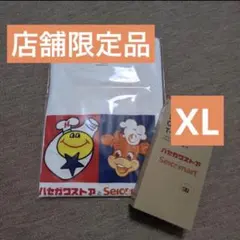 セイコーマート ハセガワストア　Tシャツ XL ホワイト　セコマ　ハセスト⭐︎