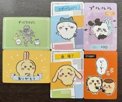 ちいかわ　グミカード　まとめ