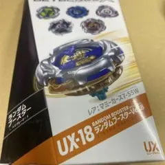 BEYBLADE X UX-16 ランダムブースター 新品 - メルカリ