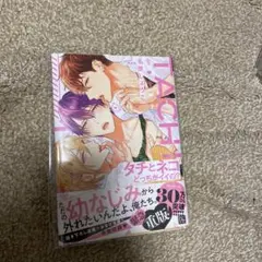 タチとネコどっちがイイの?