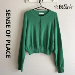 ☆良品☆SENSE OF PLACE リングドットクルーネックカーディガン