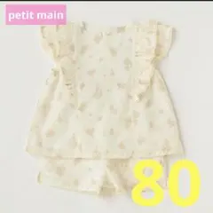 美品♡petit main 花柄フリル セットアップ 80cm