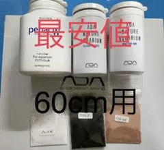 ADA 水槽立ち上げ3点セット　60cm水槽用　クリアスーパー　バクター100のサムネイル