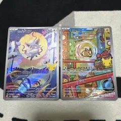 ポケモンカード ヒスイゾロア モルペコ AR 2枚セット