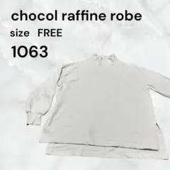 chocol raffine robe ハイネック 長袖 カットソー ホワイトのサムネイル