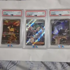 ゼイユSR PSA9 3枚セット - メルカリ
