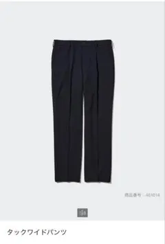 ユニクロ　メンズ タックワイドパンツ　ネイビーSサイズ