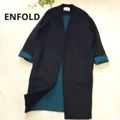 美品　ENFOLD エンフォルド　ウールリバーノーカラーコート　36 ネイビー