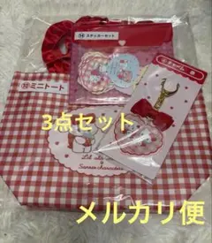 サンリオ　くじ　トート　赤　チャーム　赤　ステッカーセット