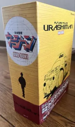 未来警察ウラシマン DVDBOX2（BOXケースなし） - メルカリ