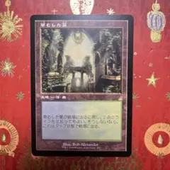 草むした墓 MTG 旧枠