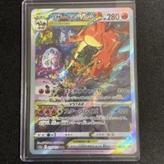 2026年最新】ポケモンカード リザードン sarの人気アイテム - メルカリ