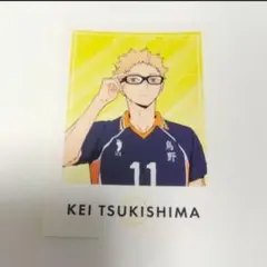 ハイキュー!! 全国遠征 特典 シール ステッカー 月島蛍