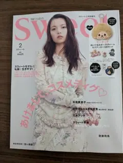 Sweet 2月号 雑誌のみ