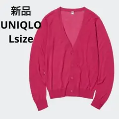 新品☆UNIQLO ライトVネックカーディガン Lサイズ