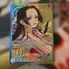 ボア・ハンコック L-P [OP14-041](ブースターパック「蒼海の七傑