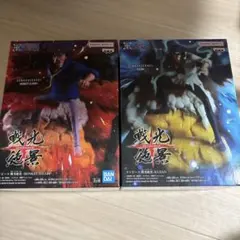 戦光 魂景 MONKEY・D・GSRP & KUZAN 2体セット