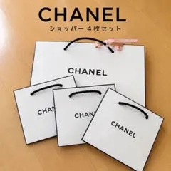 CHANEL ショッパー 紙袋 4枚セット まとめ売り ギフト